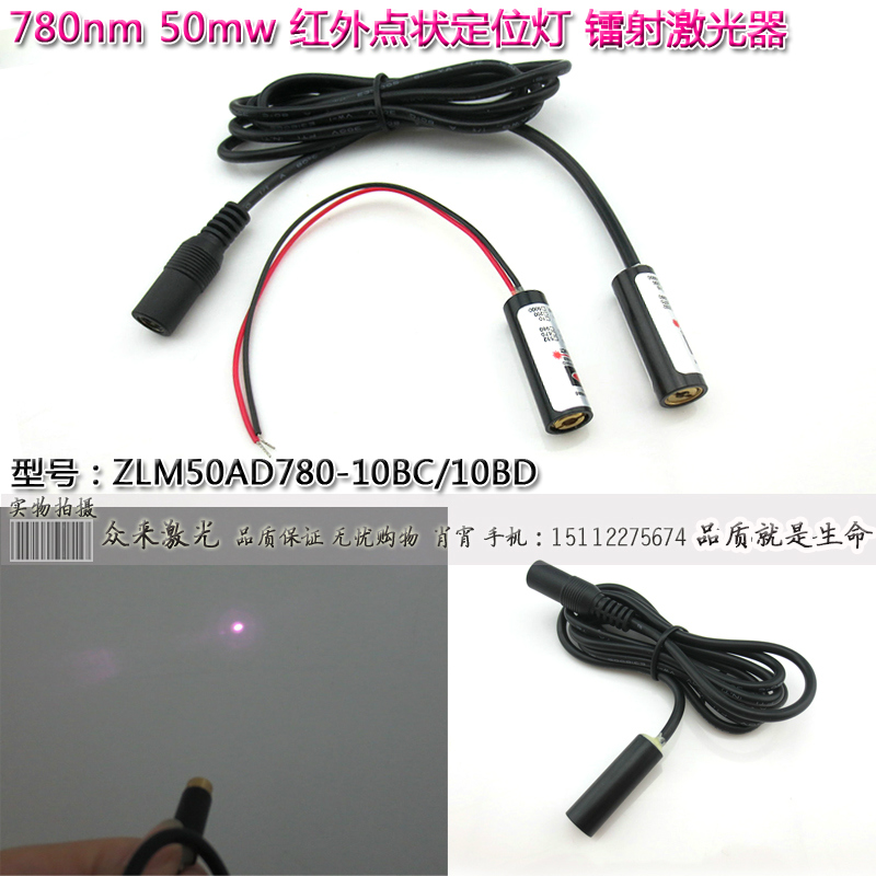 10x30mm3-5V780nm0-50mw红外线椭圆激光模块镭射灯头肉眼可见红点 电子元器件市场 光电/激光器件 原图主图