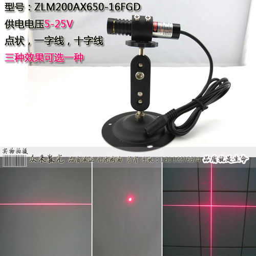 可调红外线灯十字激光器一字