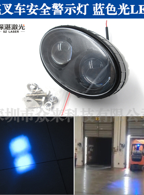 12-80V宽压蓝色LED灯工程作业车安全警示标示灯倒车灯蓝光叉车灯