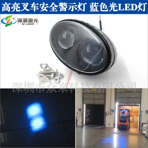 12-80V宽压蓝色LED灯工程作业车安全警示标示灯倒车灯蓝光叉车灯