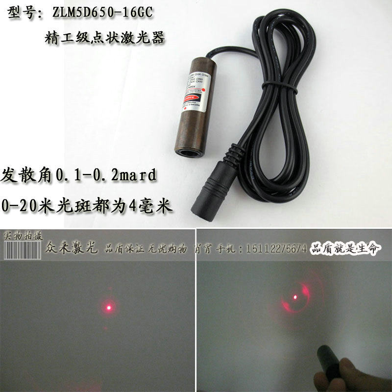 5-20米4mm50米6mm0.2mrad红光圆点激光器近似平行准直激光发射器