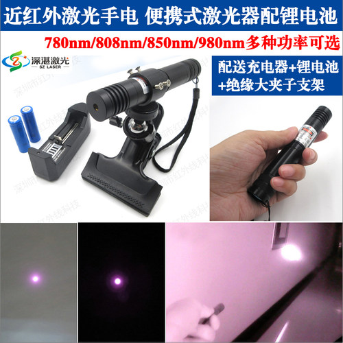 近红外可调焦激光器ir便携式