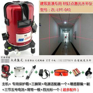 8线1点激光标线仪 建筑工地用水平仪 垂准仪 自动安平激光投线仪
