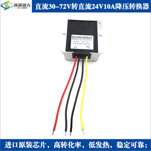 DC30-72V宽电压转DC24V10A电源