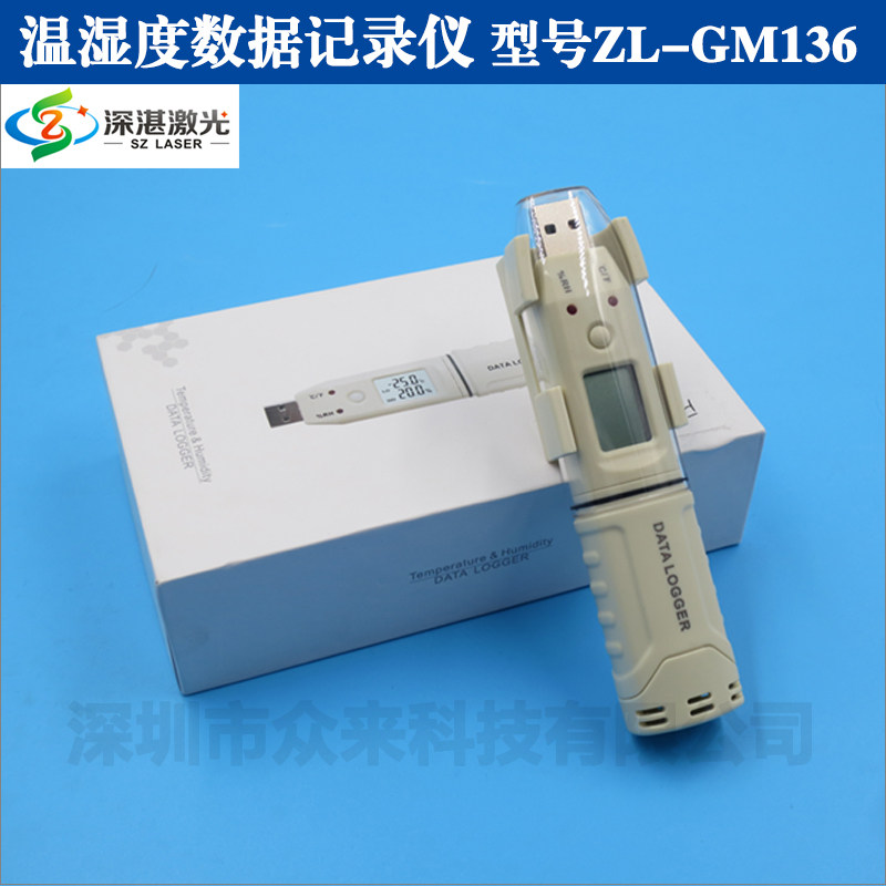 GM1365自动记录USB导出数据记录仪光盘软件无纸-30-80C温湿度计