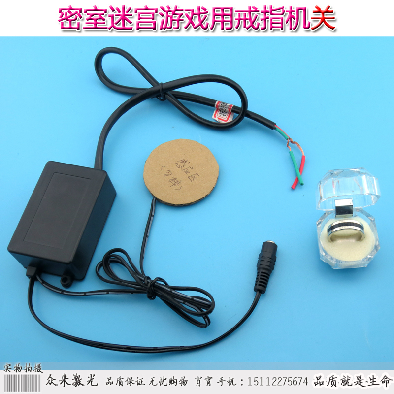 密室迷宫游戏密码暗室逃脱激光脱逃门禁开关道具感应魔术戒指魔戒