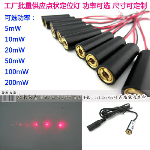红光激光头镭射灯激光器3v可调