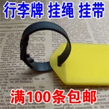 Силиконовая багажная бирка, черный ремешок из ПВХ, ремень