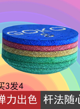 goko戈奴新款彩虹皮头台球杆皮头黑八九球皮头斯诺克皮头台球配件