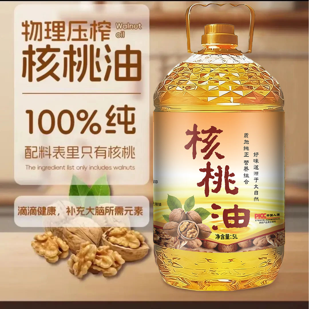 核桃油100%纯正5L大桶装