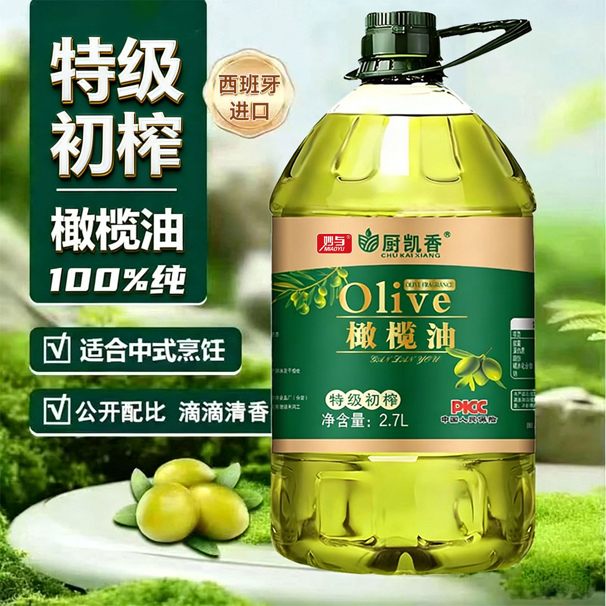 纯正橄榄油5斤特级初榨橄榄油无添加炒菜低脂健身食用油官方正品