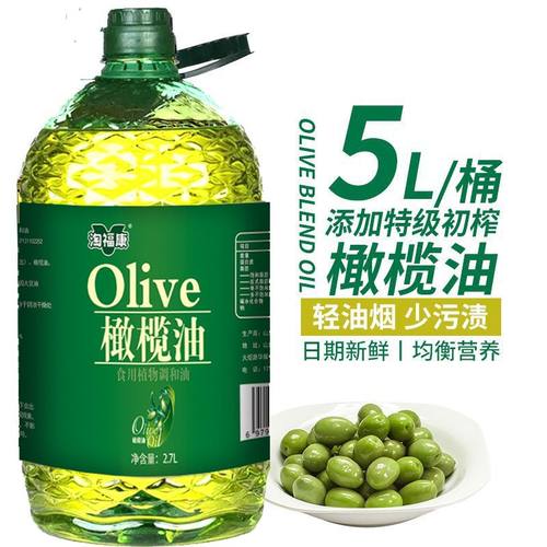 特级初榨橄榄调和油5L家用