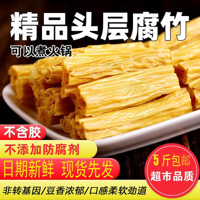 手工头层腐竹段豆制品优质黄豆