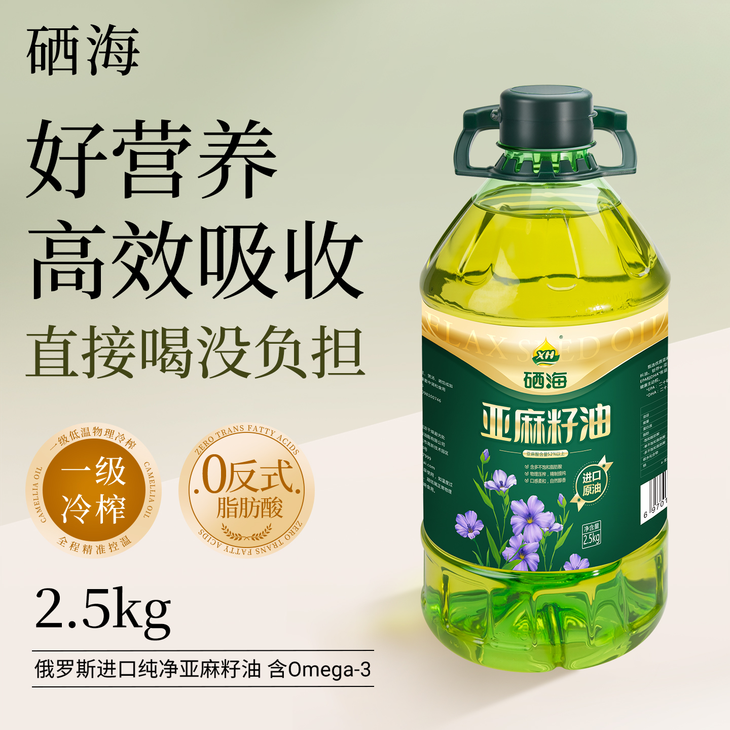 一级压榨纯正亚麻籽油5L