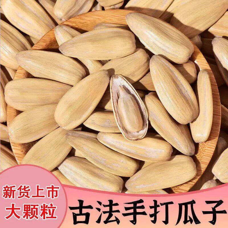 打手瓜子2025新货五香瓜子大颗粒古法多味葵花籽休闲小吃零食炒货