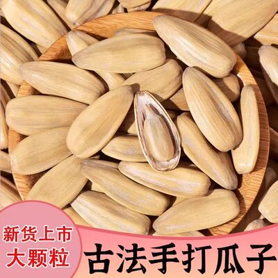 打手瓜子2025新货五香瓜子大颗粒古法多味葵花籽休闲小吃零食炒货