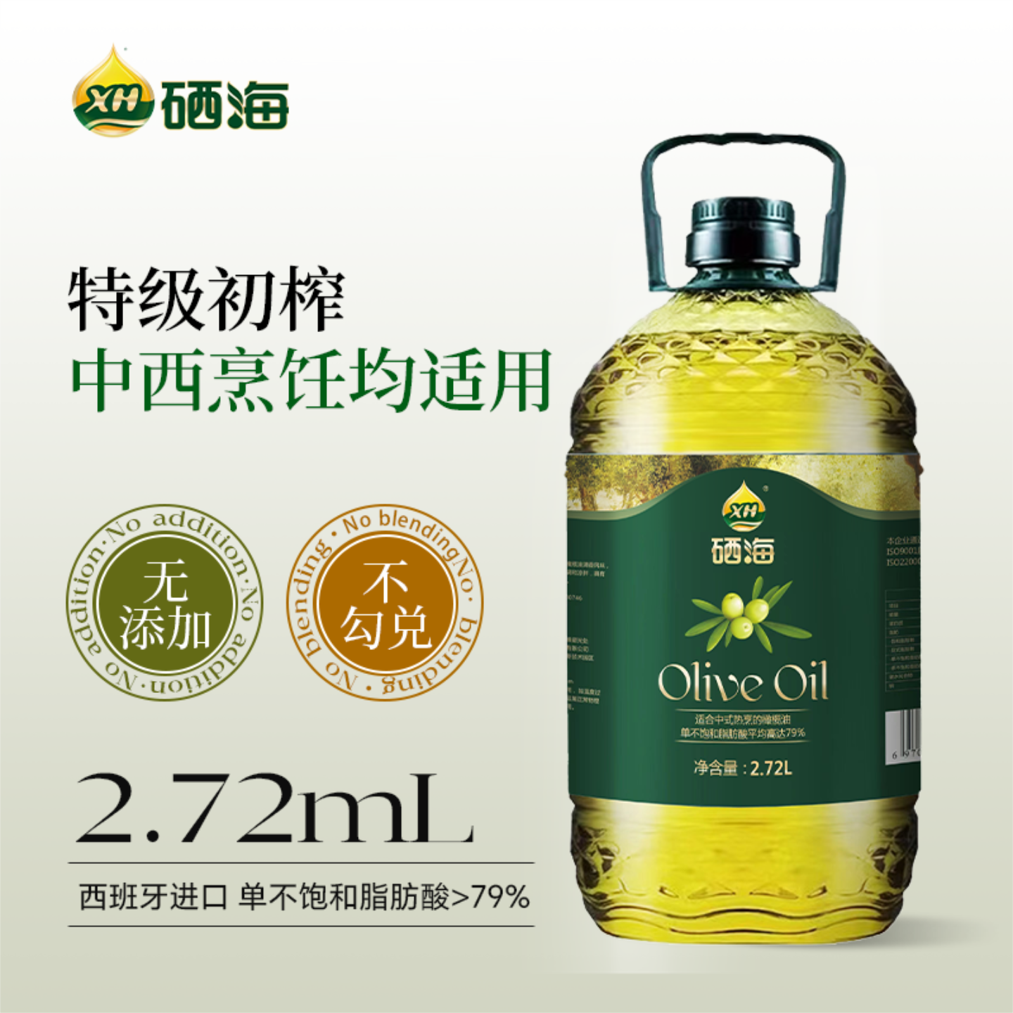 纯橄榄油食用油官方正品特级初榨橄榄油原装进口原油低脂健身炒菜