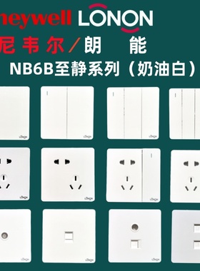 LONON朗能NB6B白色单联双控一开五孔USB空调电脑墙壁开关插座面板