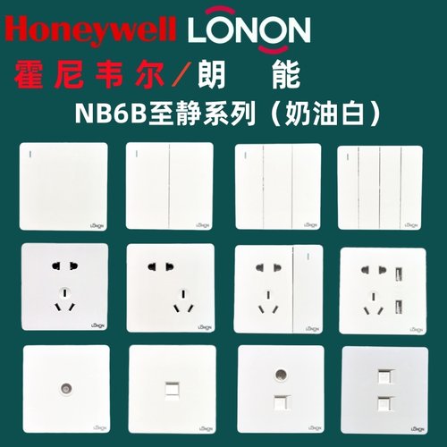 朗能白色一开五孔开关插座面板
