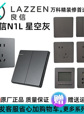 Nader良信开关插座N1L星空灰单开双控斜五孔空调电脑USB面板套装