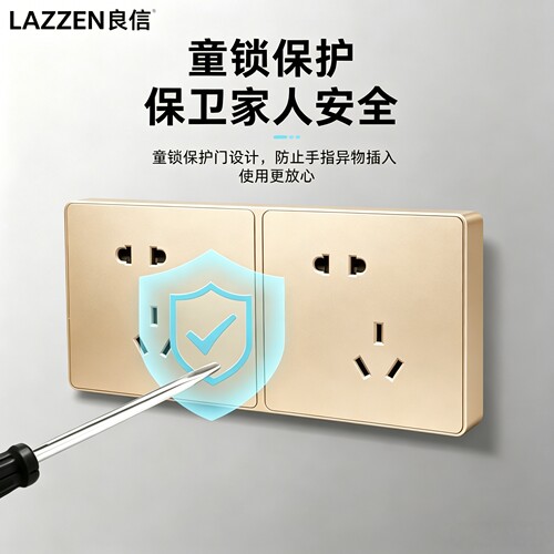 Nader良信N1L香槟金开关插座面板
