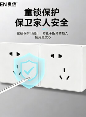 Nader良信雅白五孔联体开关插座