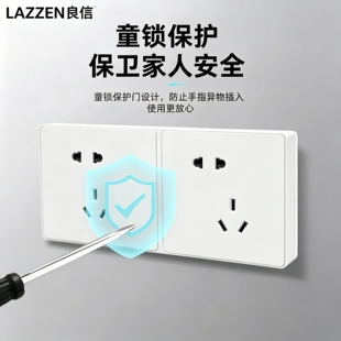 LAZZEN良信开关插座N1L雅白单开双控五孔USB空调电脑二位联体面板