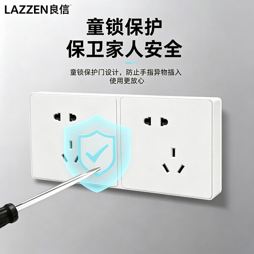 Nader良信雅白五孔联体开关插座