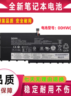 适用ThinkPad联想X1 Yoga 2nd Carbon 4th 2016 00HW028 029电池