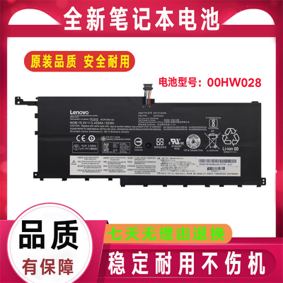 原装联想X1 Carbon 4th 2016版本X1 Yoga 2nd 00HW028 笔记本电池