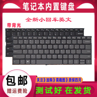 13键盘V530S 适用联想320S 14ISE小新潮7000 14IKB 13杨天V720