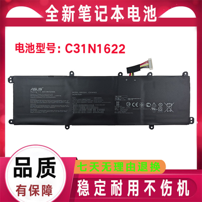 原装华硕 UX430UA UX530UQ U5100U U5100UQ C31N1622 笔记本电池