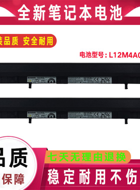 适用联想L12L4A01 L12S4A01 L12S4F01 L12S4E51 L12S4K51电脑电池