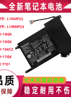 原装联想Y700 Y700-14ISK 15ISK 17ISK 15ACZ Y701 L14S4P22电池