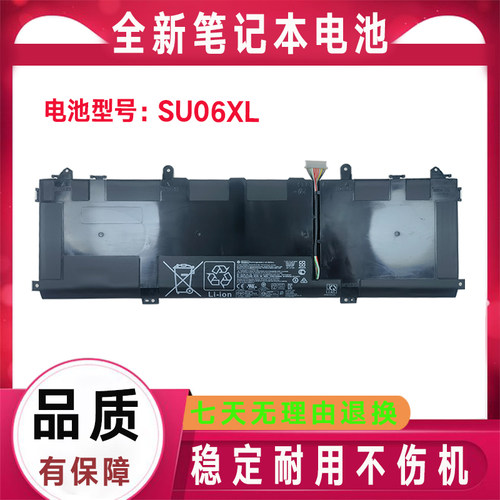 适用惠普Spectre X360 15-df0011TX TPN-Q213 SU06XL 笔记本电池