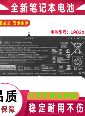 适用HP惠普TPN-C121/C122/C124 14-J104TX 15-AE122TX LP03XL电池