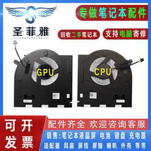 0CNV63 外星人 RTX30 0H5TYJ M17 散热风扇 戴尔DELL P45E