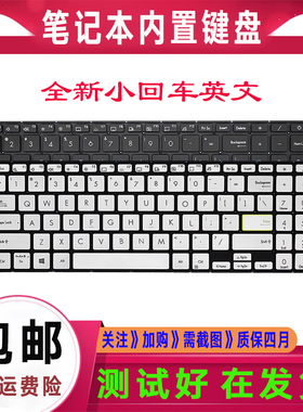 Asus华硕 X521 M5600I X521F S5600F S15 FL8850 L510 E510M 键盘