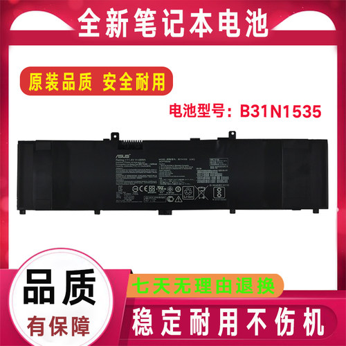 全新Asus华硕 RX410U U3000UQ U4000UQ UX310 B31N1535笔记本电池