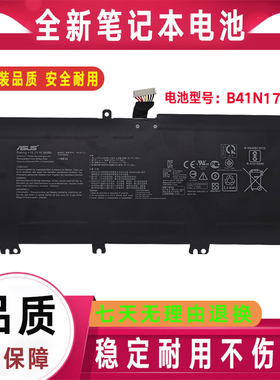 Asus华硕 FX63V FZ63V ZX63V FX63VD FZ63VD GL503GE ZX63VD 电池