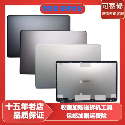 适用于华为MRC-W50 W60 W70 W00 WX0 PL-W19 A壳B壳D壳笔记本外壳