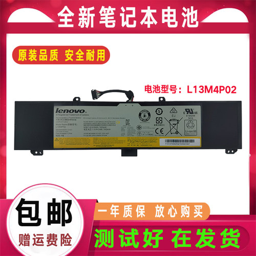 适用联想Y50 Y50P Y50-70 Y70 Y70-70 L13N4P01 L13M4P02电脑电池