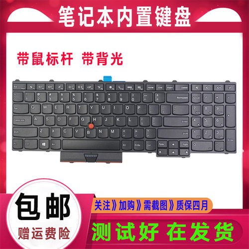 适用Thinkpad联想IBM P50 P70 P51 P71 P70S 4柱 笔记本键盘 更换