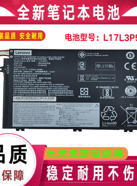 原装联想L17M3P52 L17L3P51 TP00094A 01AV447 01AV448笔记本电池
