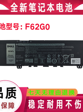 戴尔灵越 Inspiron 5370 13-7370 7380 7373 P87G笔记本电池F62G0