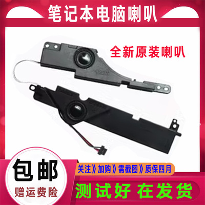 华硕 X550D X550DP K550D VM580D X750DP VM590Z 喇叭扬声器内置