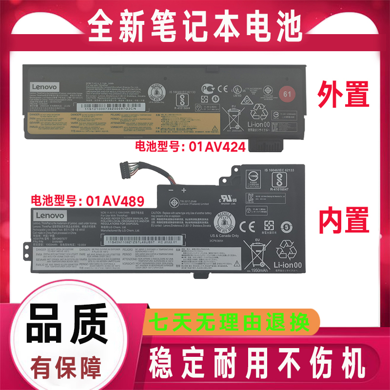 原装联想T470 T480 T570 T580 SB10K97581 01AV427电池3芯平底61