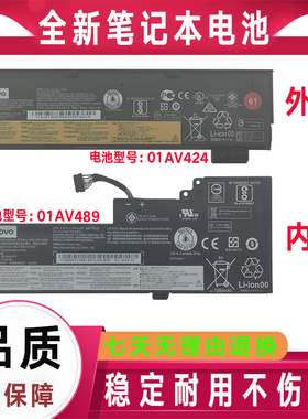 原装Thinkpad联想T470 T480 P52S P51S T580 T570 A475 A485电池