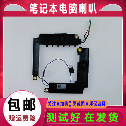 原装Asus华硕X509 X509FA音响FL8700D Y5200D喇叭 扬声器03R40AS