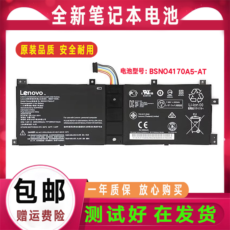 适用联想Miix 510/520 Miix 510-12ISK 520-12IKB 笔记本平板电池